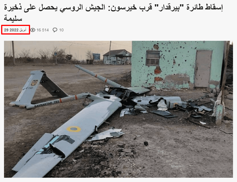 لقطة شاشة مترجمة من موقع "topcor" الروسي